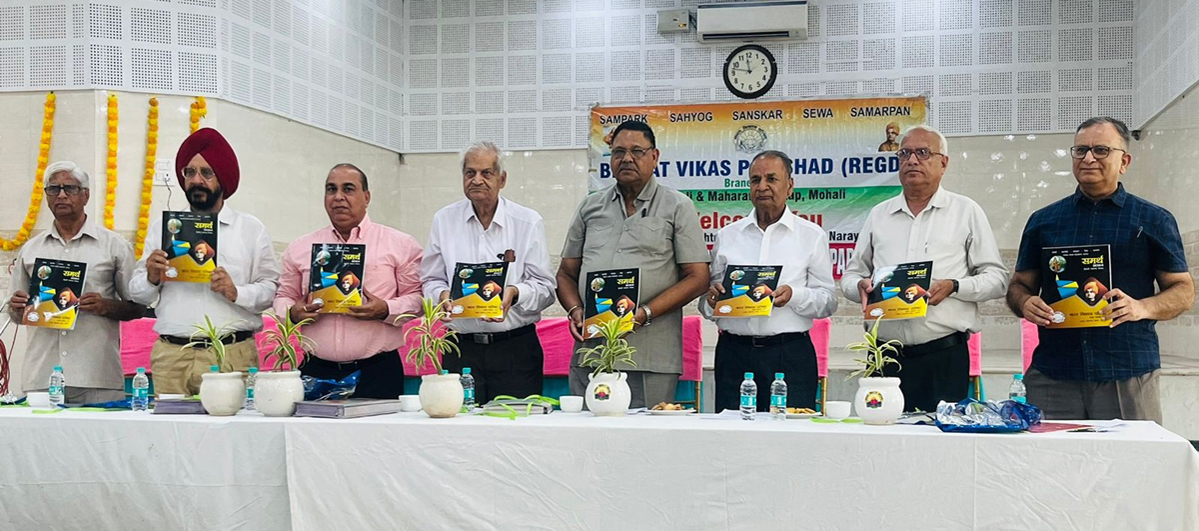 The 62nd foundation day of Bharat Vikas Parishad was celebrated